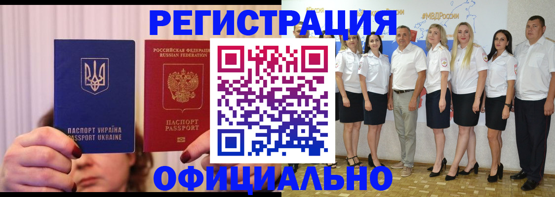 прописка в Ступино