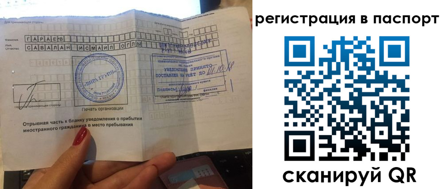 где прописаться в Ступино