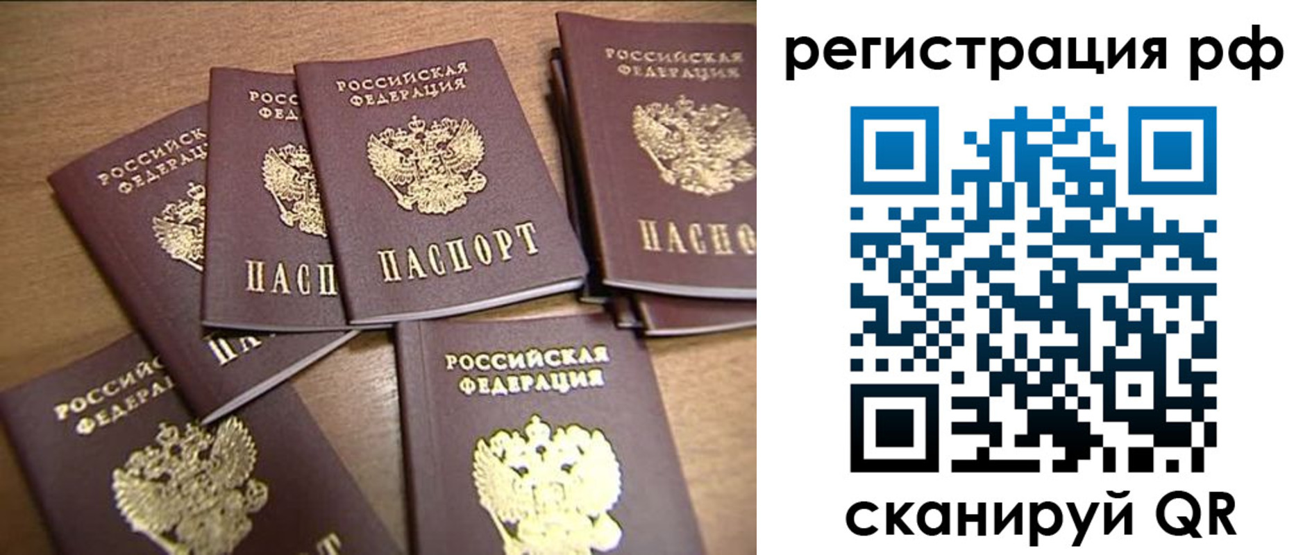 временная регистрация недорого в Ступино