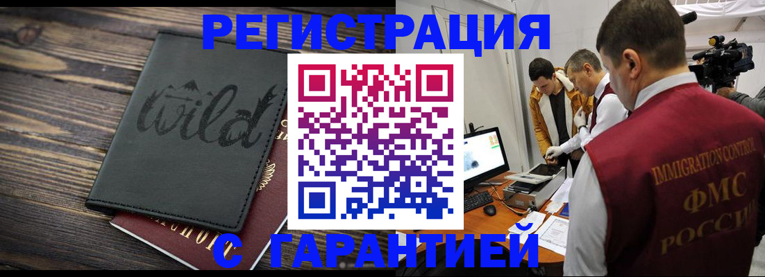 прописка для кредита в Ступино