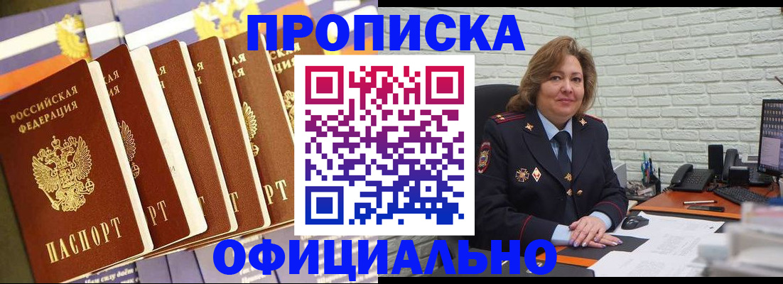 временная регистрация законно в Ступино