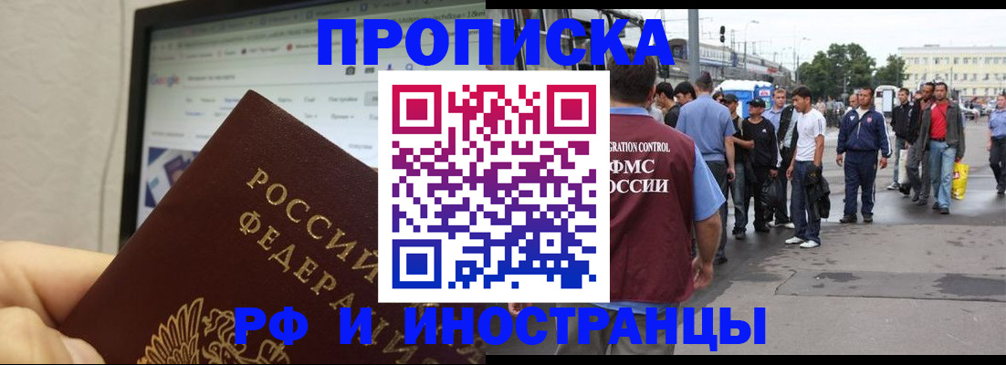 прописка ребенка в Ступино