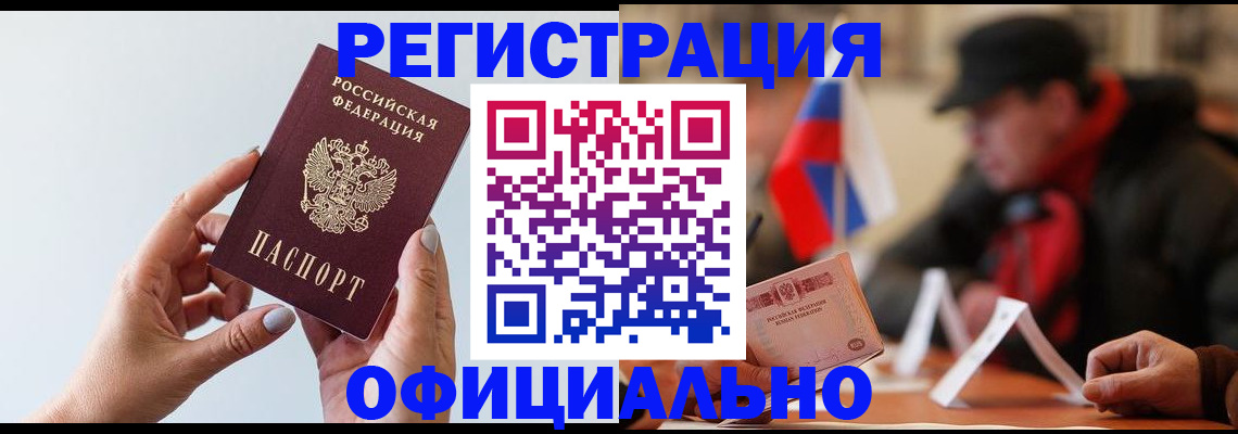 прописка для школы в Ступино
