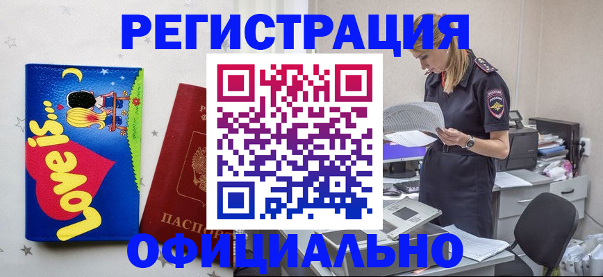 временная регистрация гарантия в Ступино