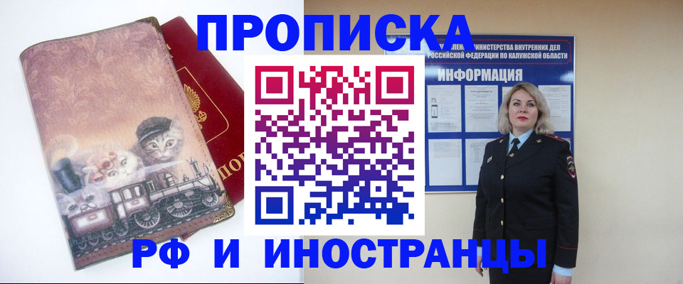 временная регистрация в квартире в Ступино