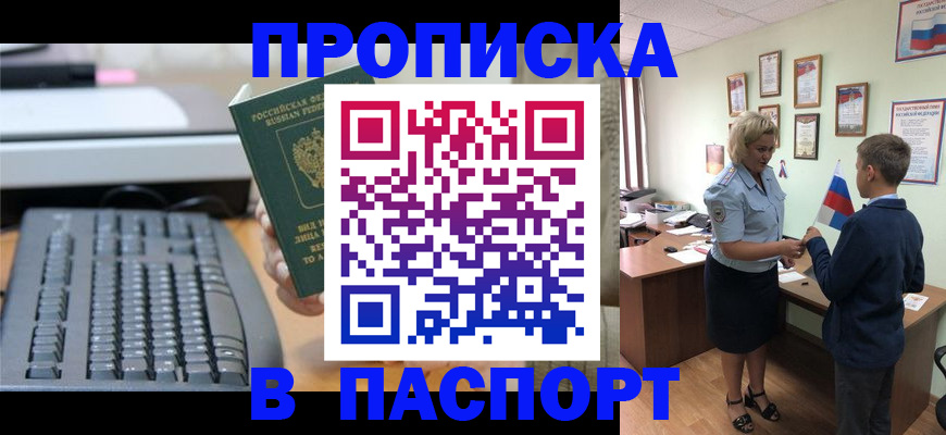 временная регистрация госуслуги в Ступино