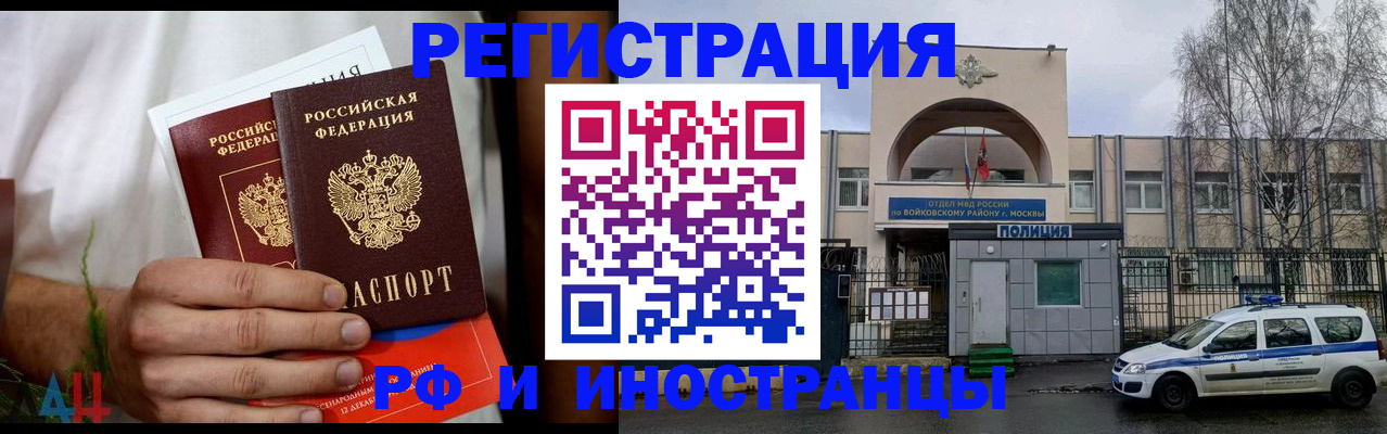 временная регистрация поиск в Ступино