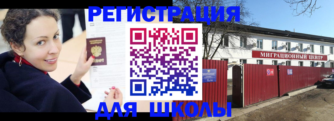 временная регистрация надежно в Ступино
